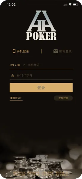 hhpoker官网下载